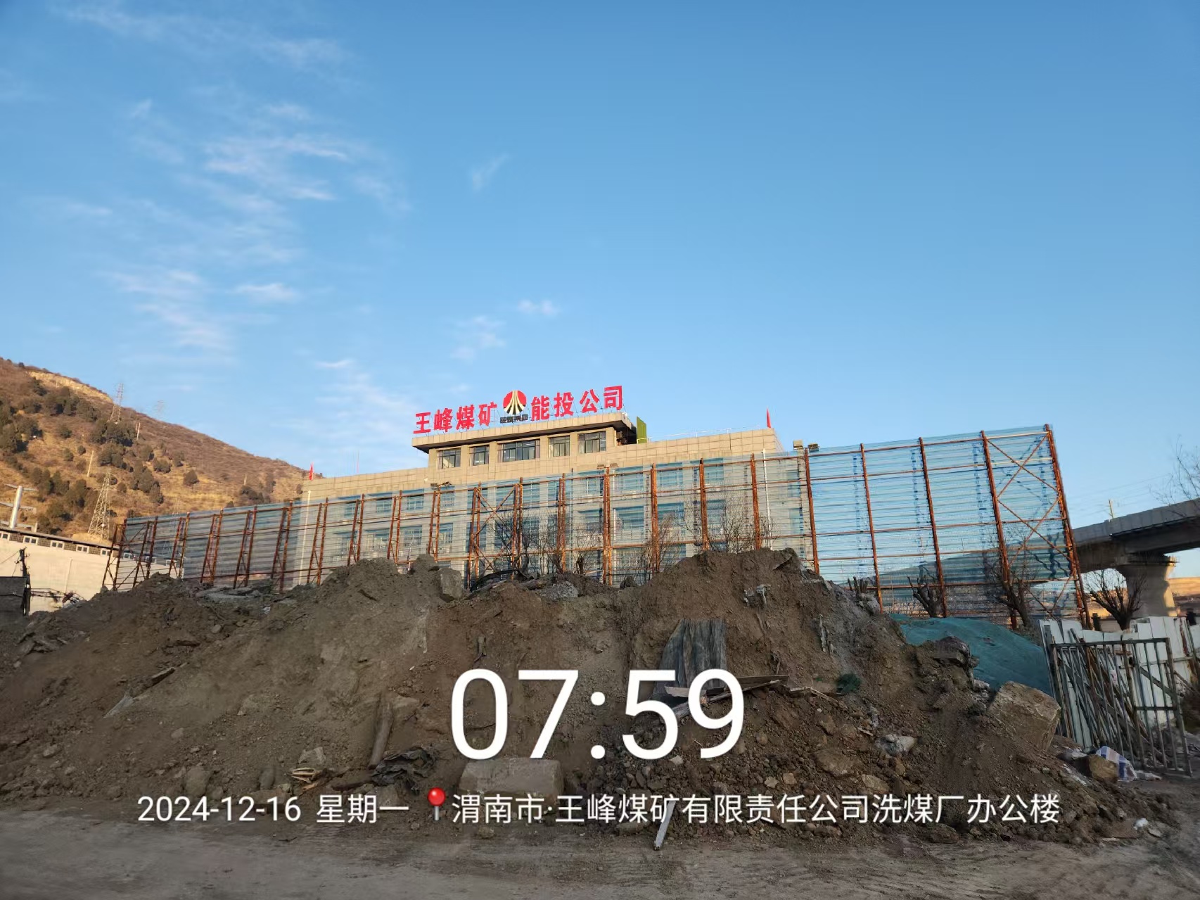 陜西渭南王峰煤礦選煤廠污水處理項(xiàng)目